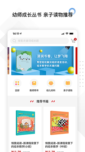 师享童年安卓免费版图1