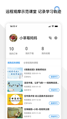 师享童年安卓免费版图3