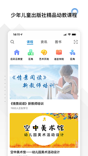 师享童年安卓免费版图4