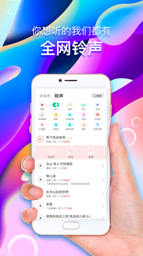 玩赚来电免费原版(2)