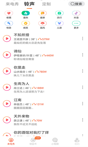 玩赚来电极速版图3