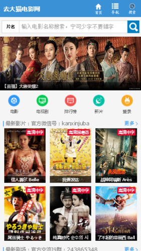就找大猫app(1)