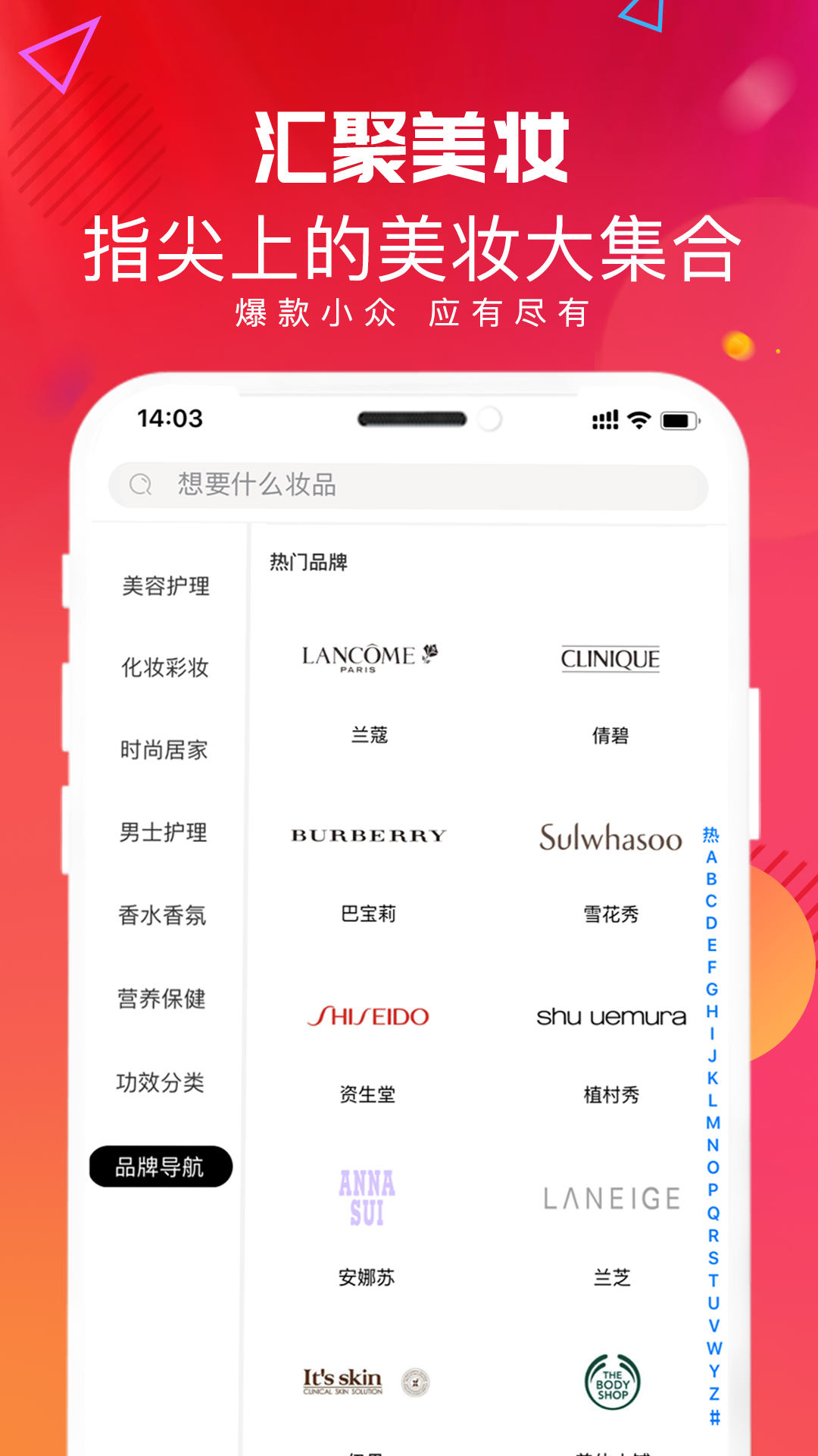 唯美美妆手机最新版图2