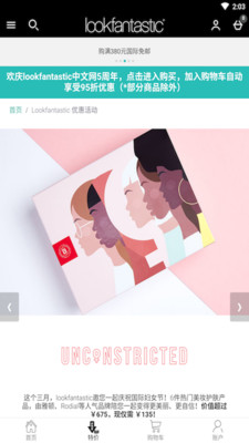 lookfantastic免费版图4