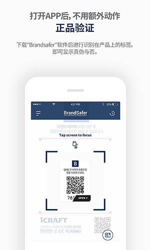 博兰德守神安卓版图4