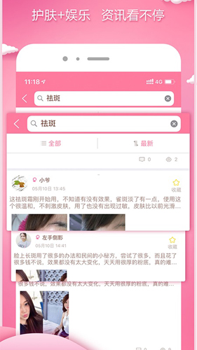 颜值哒最新免费版(2)