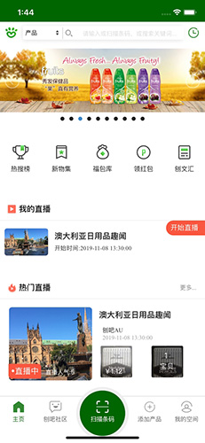 刨吧最新免费版图1