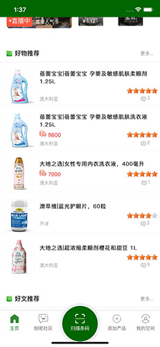 刨吧最新免费版图2