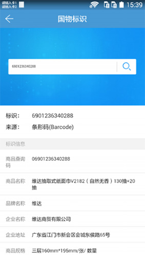 国物标识通用版图3