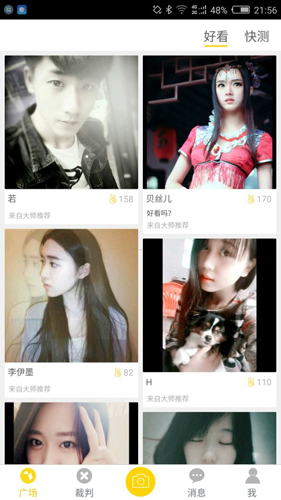 颜值大师app