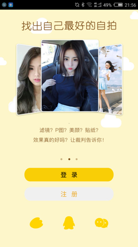 颜值大师app