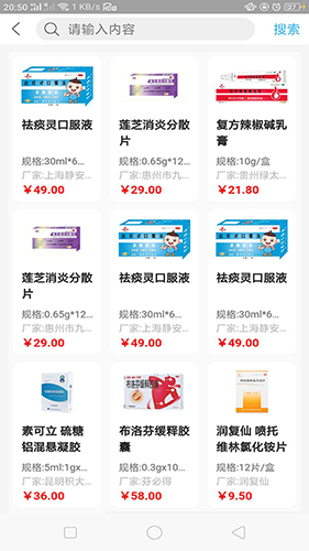 好益药免费原版图2