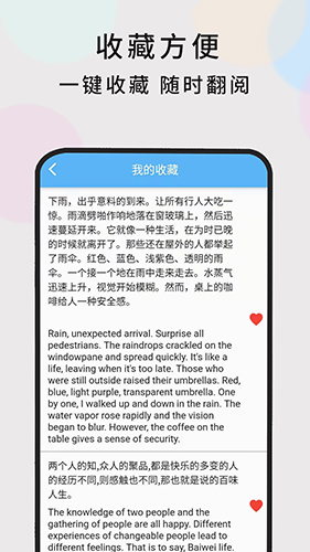 随时翻译app图2