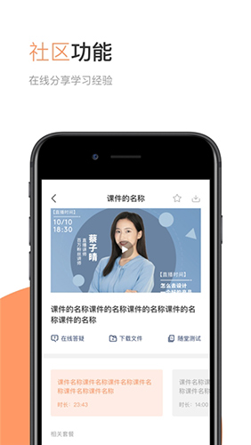 华博特专升本最新版图1