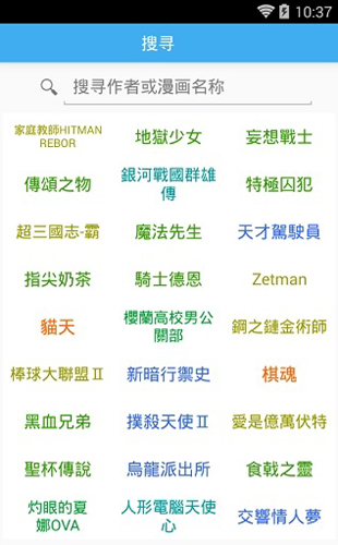 萌幻之乡app(1)