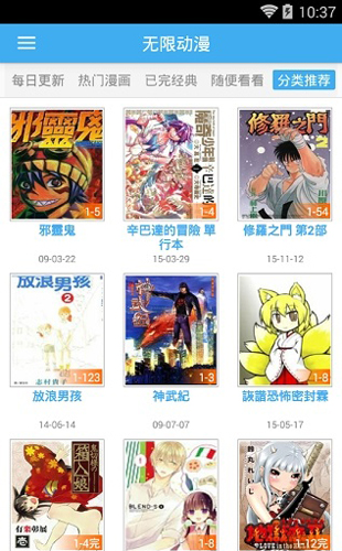 萌幻之乡app(2)