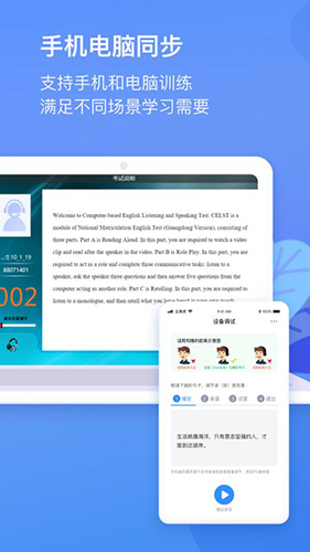 广东英语听说最新版图2