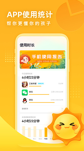 晨光陪伴app