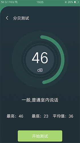 隐私空间管家app
