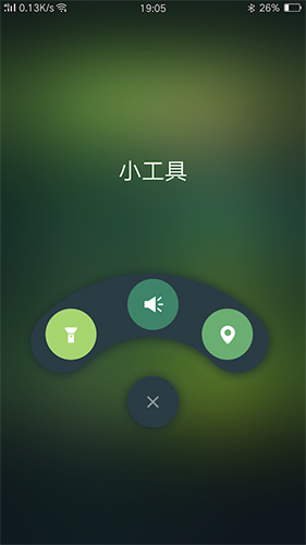 隐私空间管家app