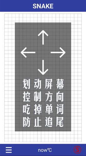 单词蛇直装版图2