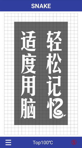 单词蛇直装版图4