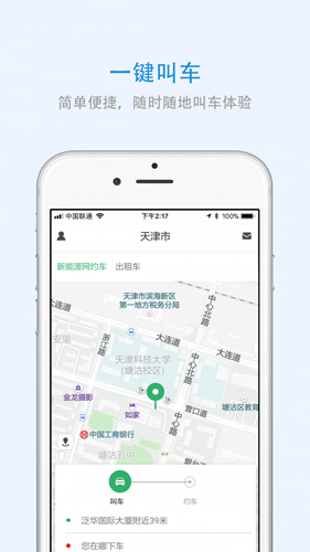 江西出行安卓免费版图3