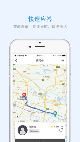 江西出行安卓免费版图2