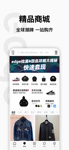 edge app