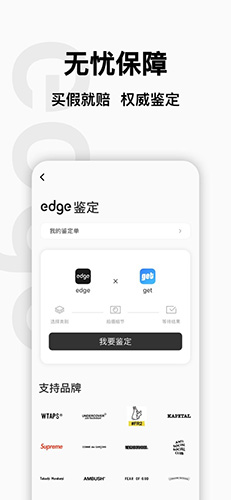 edge app