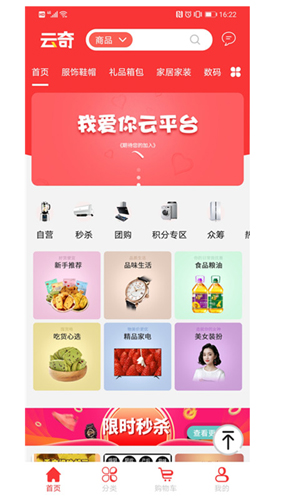 新云奇联盟商城最新版本(1)