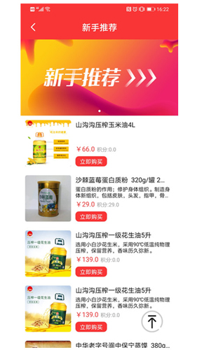 新云奇联盟商城最新版本(3)