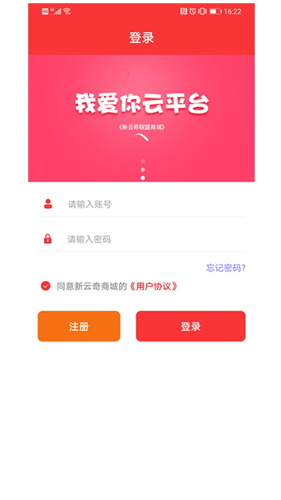 新云奇联盟商城最新版本(2)