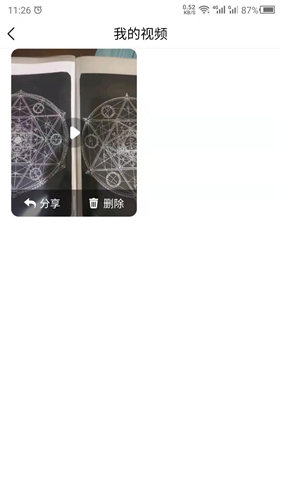 音乐相册助手安卓免费版图2