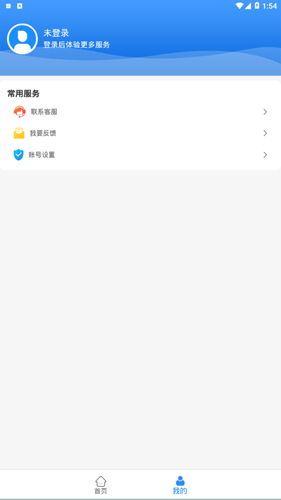 健康青城免费原版图2