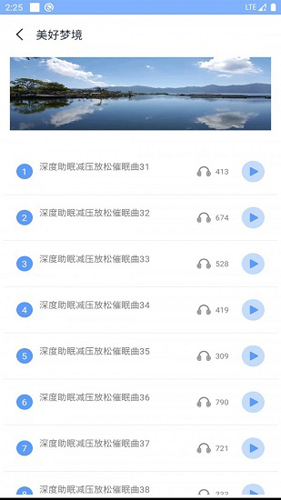 ai潮汐睡眠app(3)