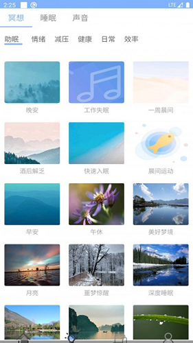 ai潮汐睡眠app(2)