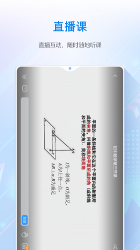 夫子星球app