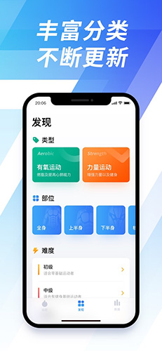 7分钟运动最新免费版图4