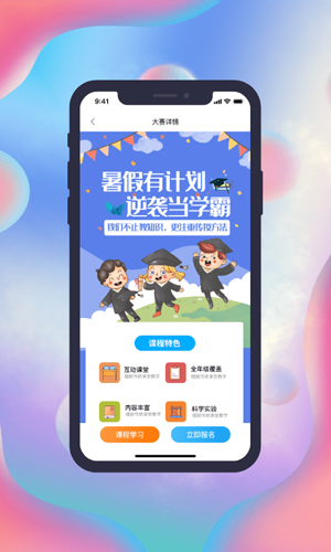 国素智学app