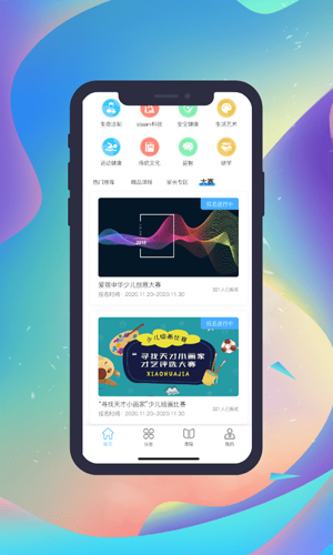 国素智学app
