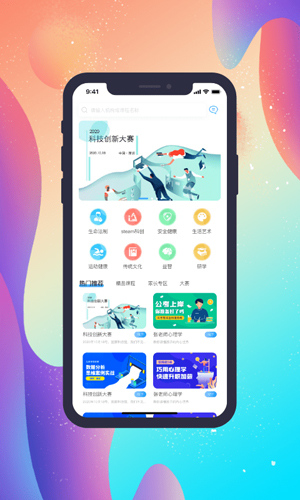 国素智学app