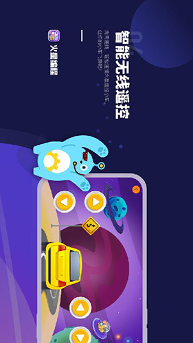 火星编程安卓免费版图4