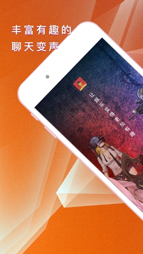 王耀游戏变声器app(1)
