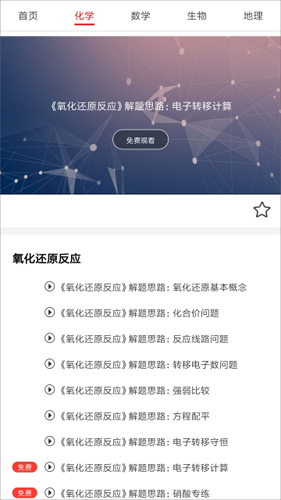 道远辅导通用版图1