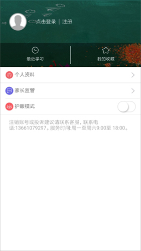 道远辅导通用版图2