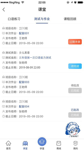 爱叭啦学习手机最新版图4