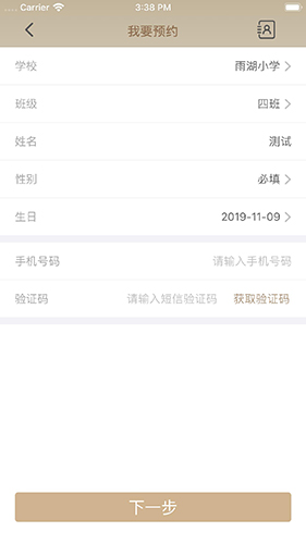优享牙医免费原版图3