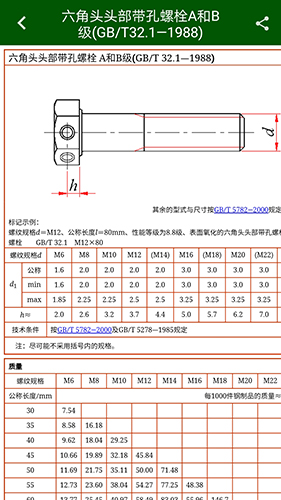 机械设计云平台最新免费版图3