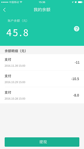 速道打车app(4)